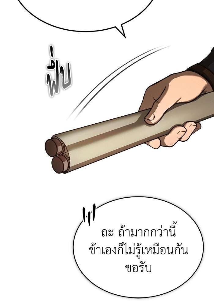 ปลุกตำนานมารคืนชีพ - หน้า 31