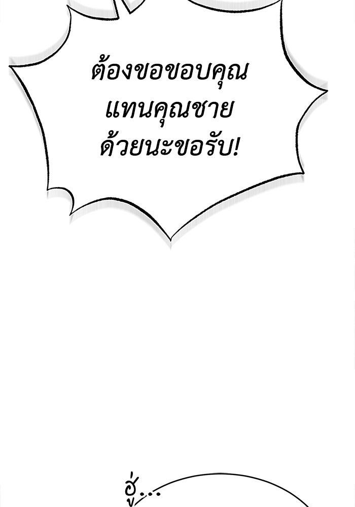 ปลุกตำนานมารคืนชีพ - หน้า 33