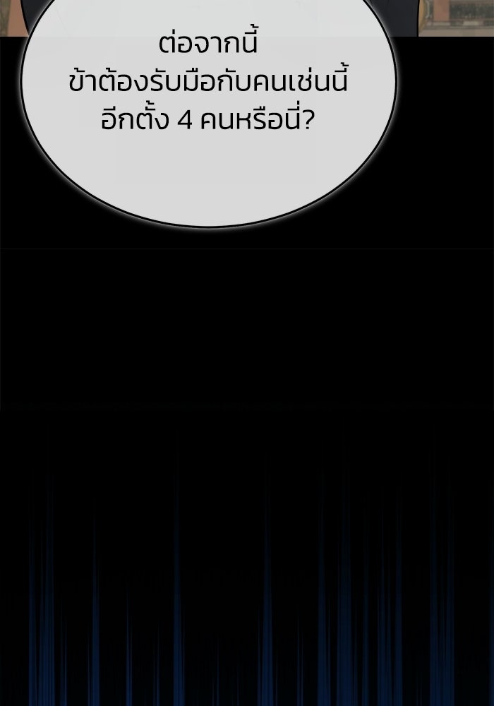 ปลุกตำนานมารคืนชีพ - หน้า 35