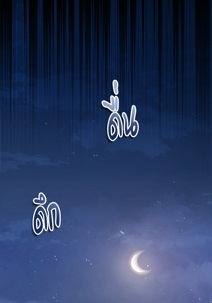 ปลุกตำนานมารคืนชีพ - หน้า 36