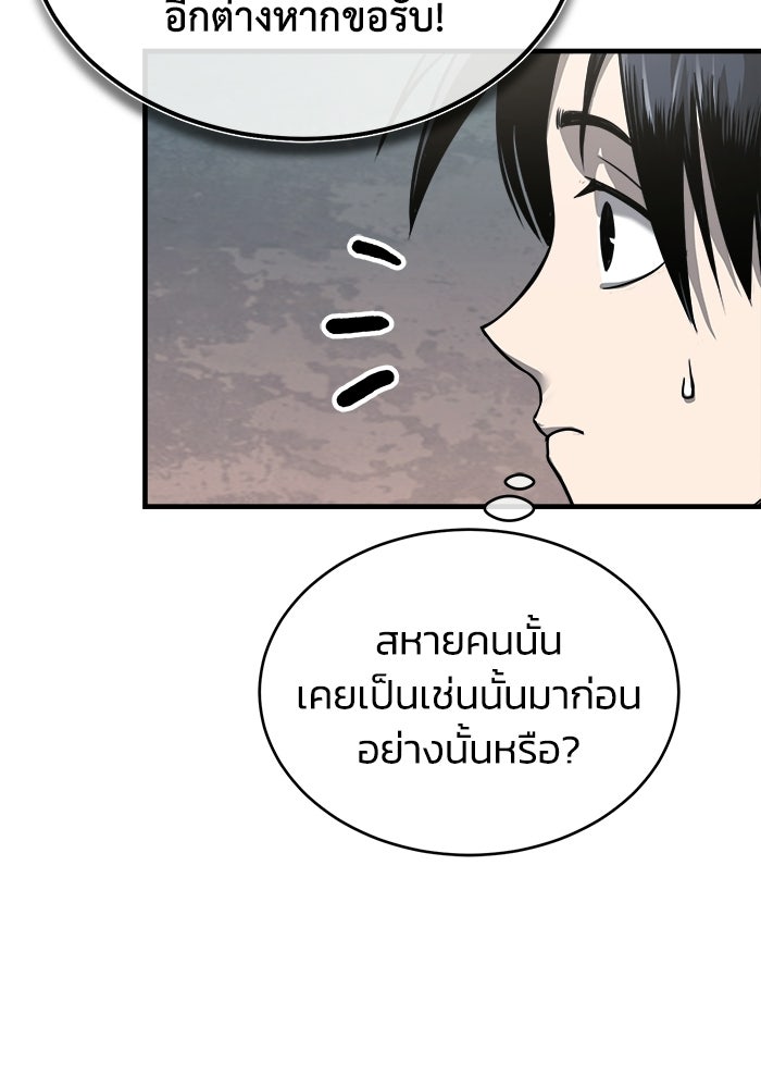 ปลุกตำนานมารคืนชีพ - หน้า 48
