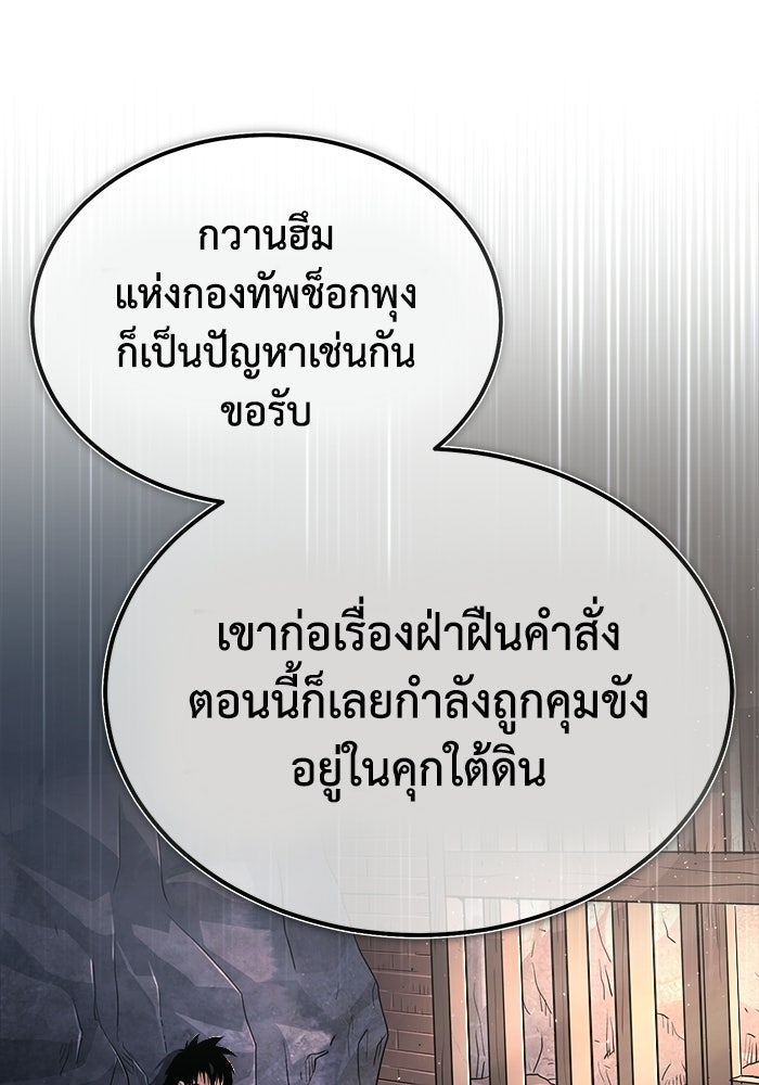ปลุกตำนานมารคืนชีพ - หน้า 49