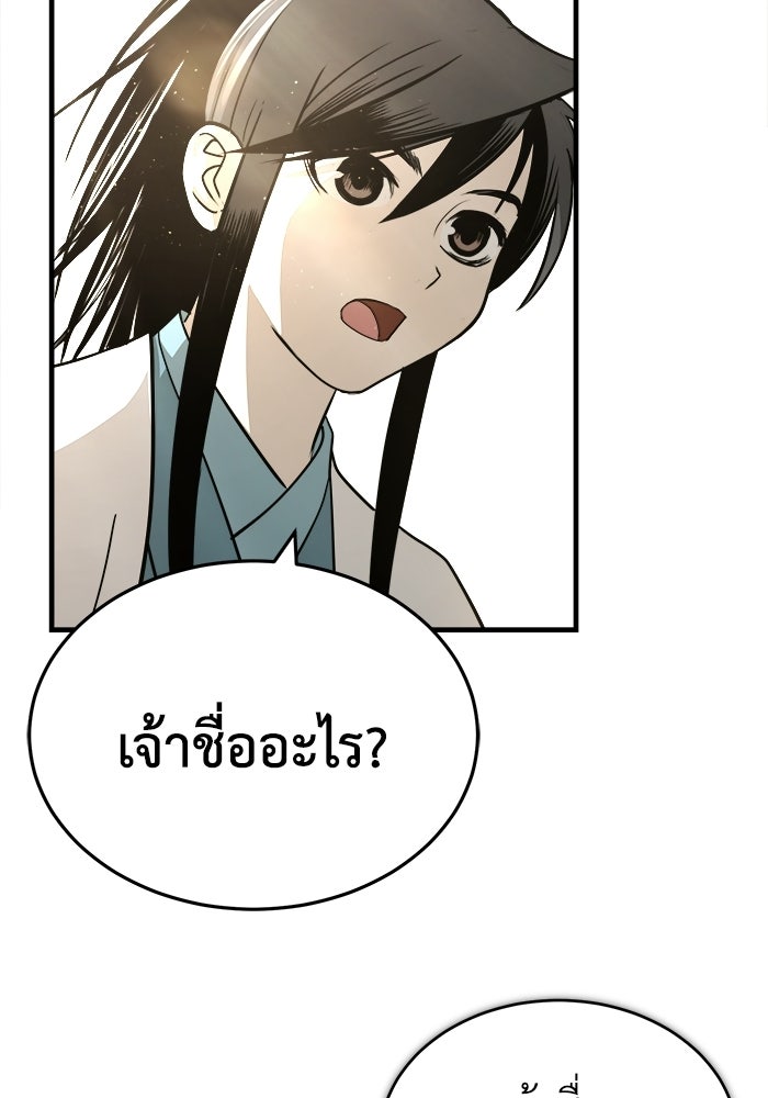 ปลุกตำนานมารคืนชีพ - หน้า 5