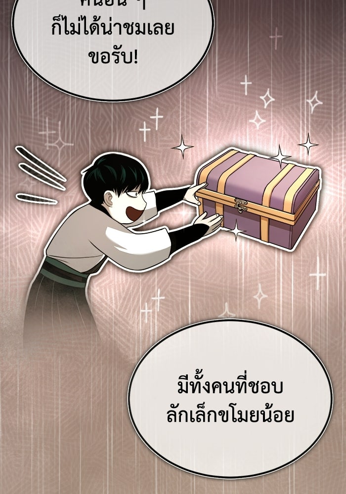 ปลุกตำนานมารคืนชีพ - หน้า 51