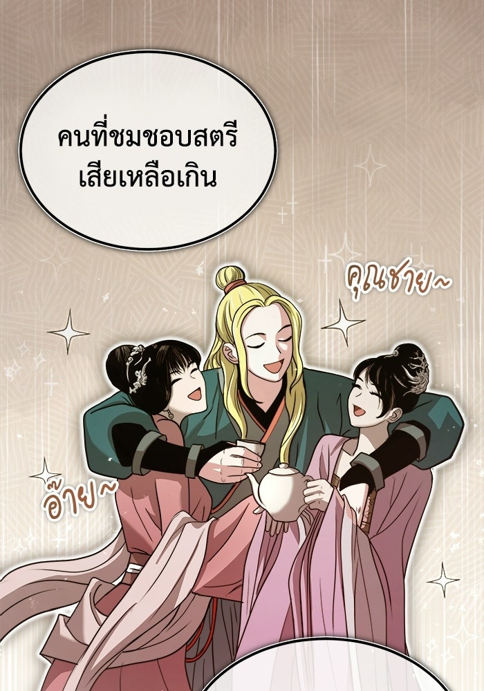 ปลุกตำนานมารคืนชีพ - หน้า 52