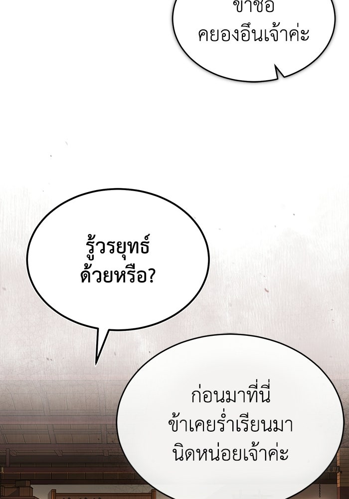 ปลุกตำนานมารคืนชีพ - หน้า 6