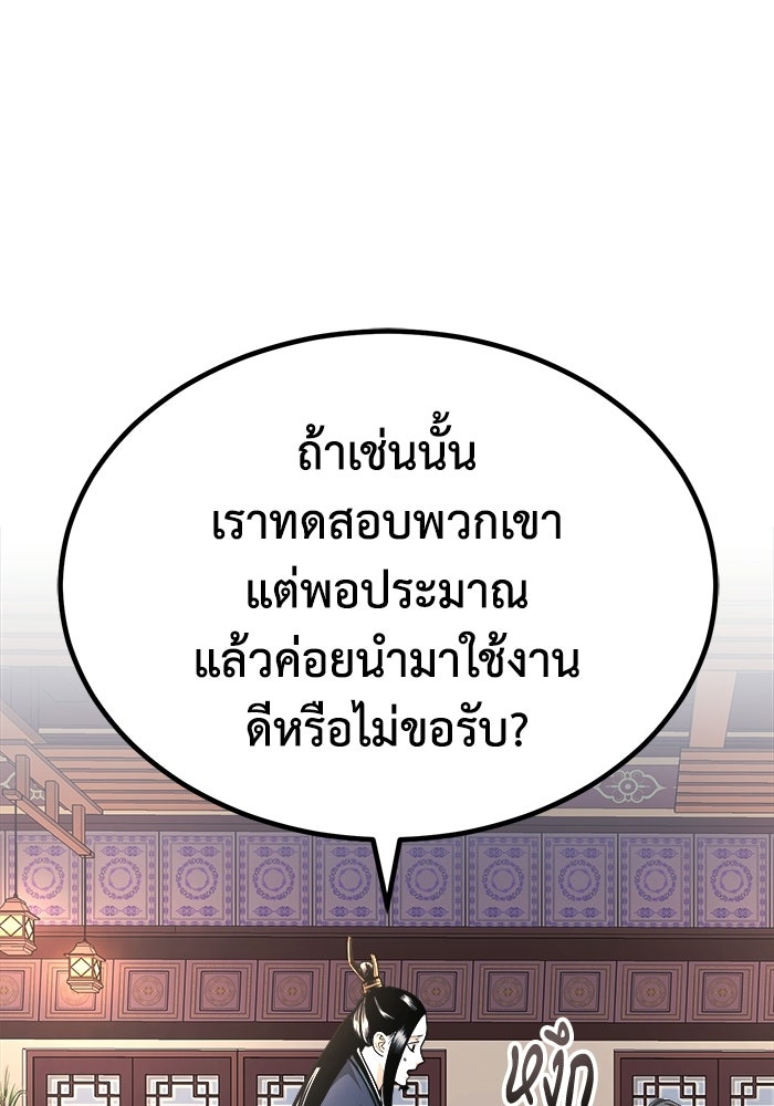 ปลุกตำนานมารคืนชีพ - หน้า 63