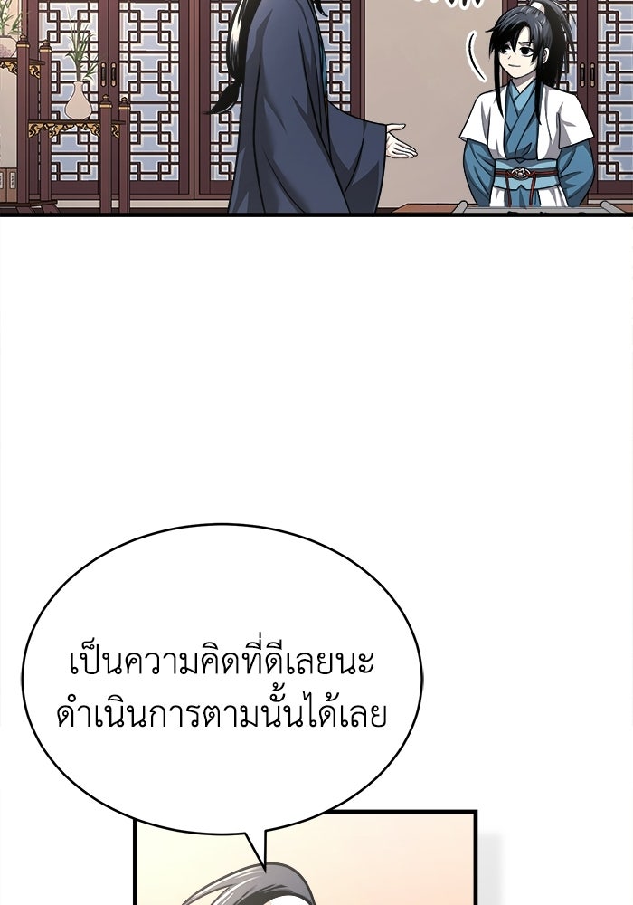 ปลุกตำนานมารคืนชีพ - หน้า 64