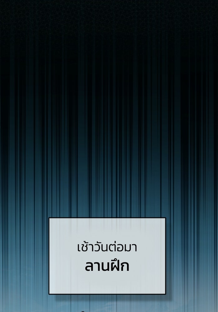ปลุกตำนานมารคืนชีพ - หน้า 66