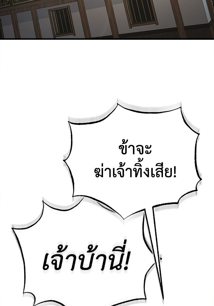ปลุกตำนานมารคืนชีพ - หน้า 68
