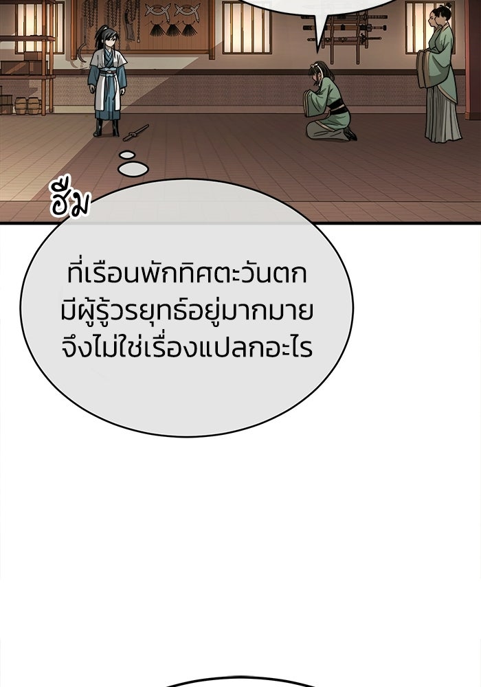 ปลุกตำนานมารคืนชีพ - หน้า 7