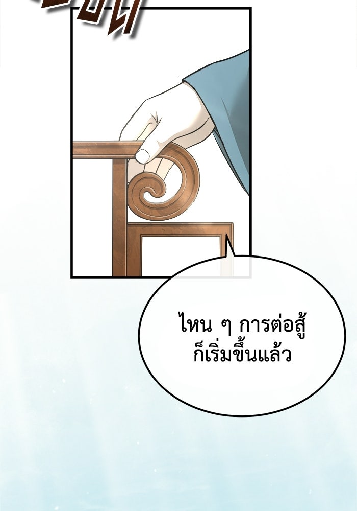 ปลุกตำนานมารคืนชีพ - หน้า 72