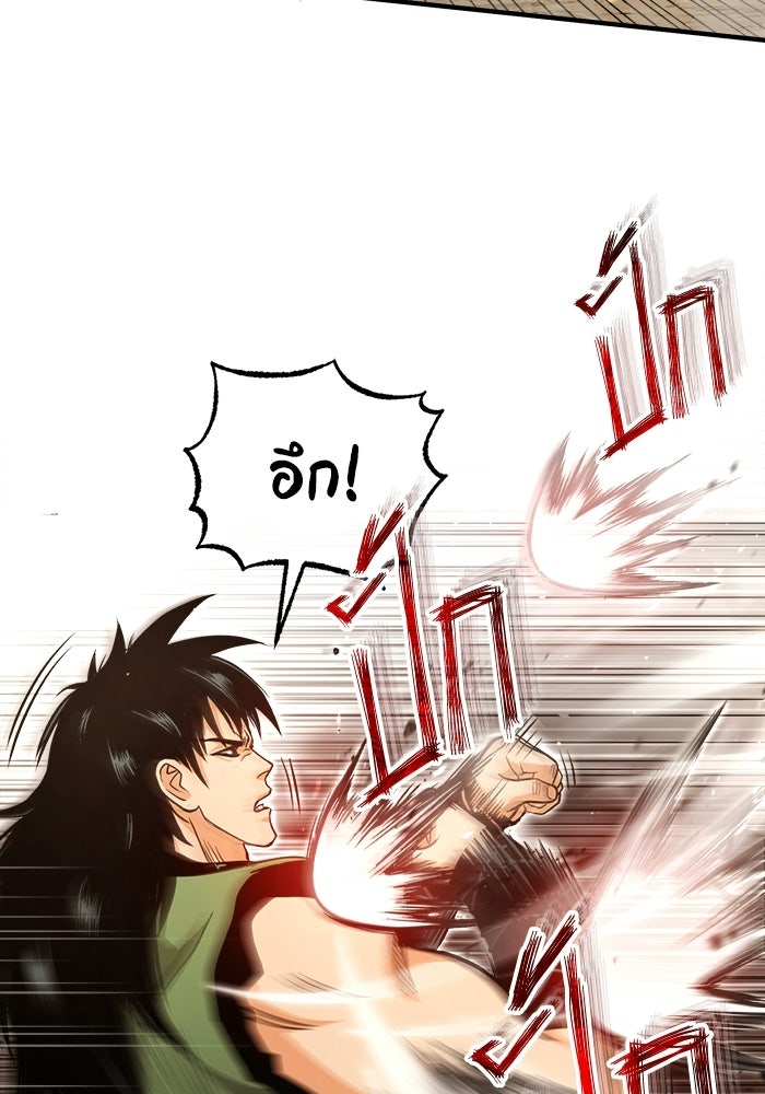 ปลุกตำนานมารคืนชีพ - หน้า 92