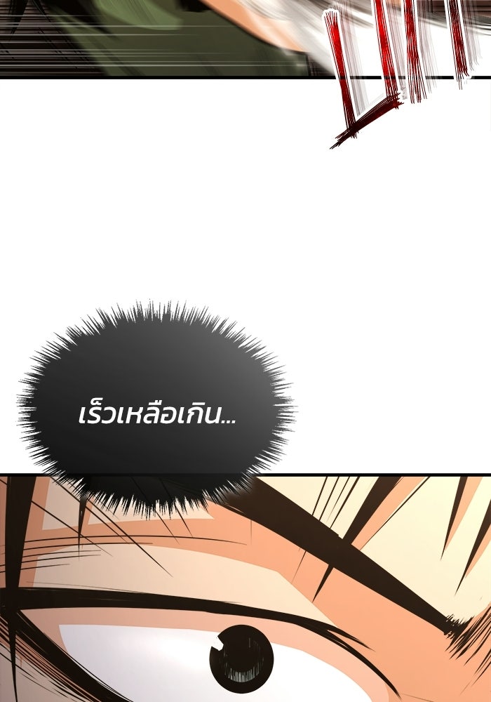 ปลุกตำนานมารคืนชีพ - หน้า 93