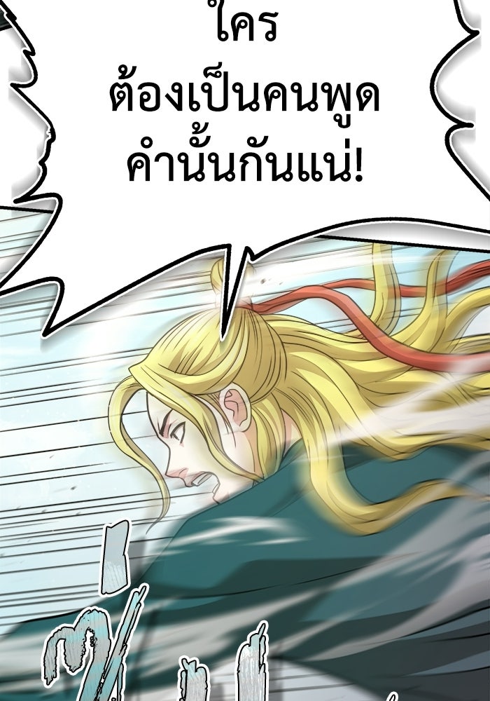 ปลุกตำนานมารคืนชีพ - หน้า 96