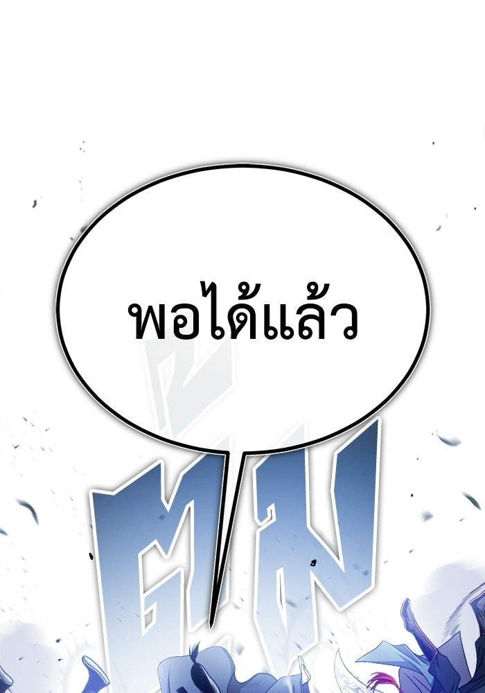 ปลุกตำนานมารคืนชีพ - หน้า 99