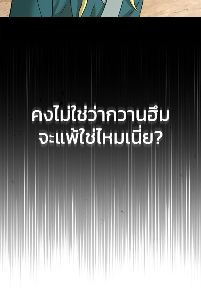 ปลุกตำนานมารคืนชีพ - หน้า 136
