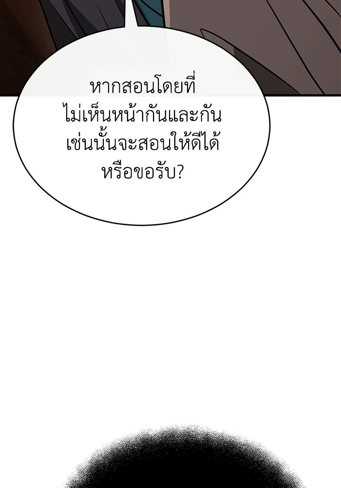 ปลุกตำนานมารคืนชีพ - หน้า 29