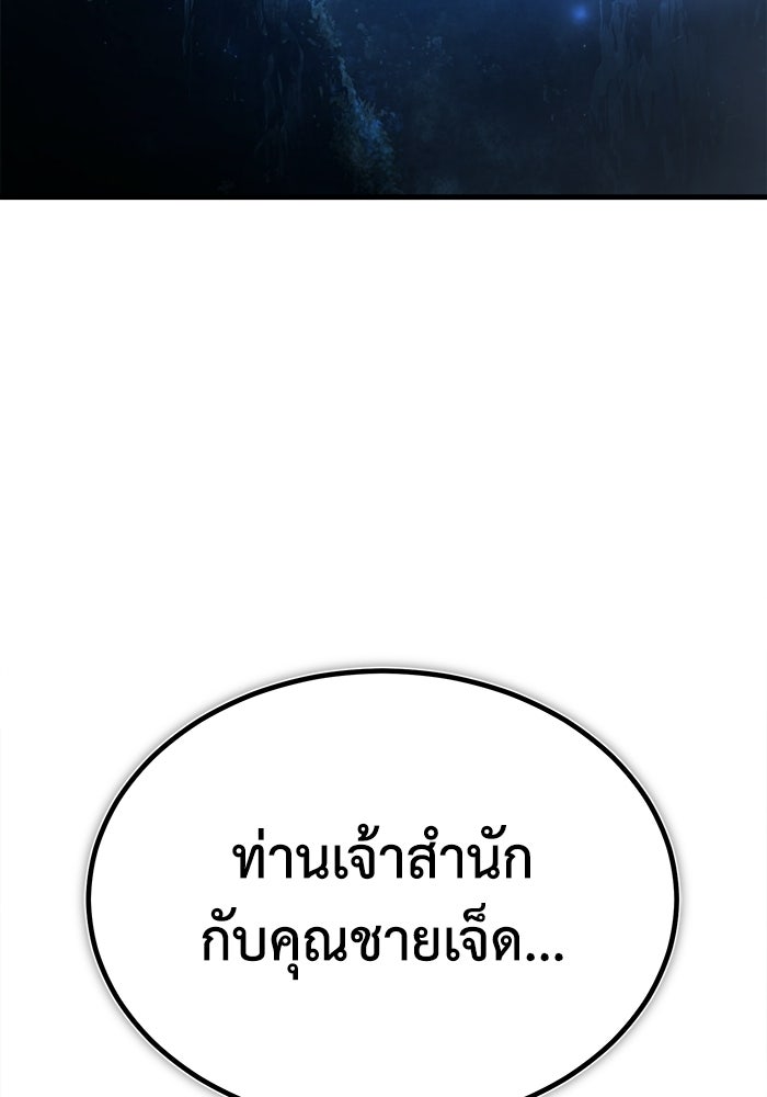 ปลุกตำนานมารคืนชีพ - หน้า 3