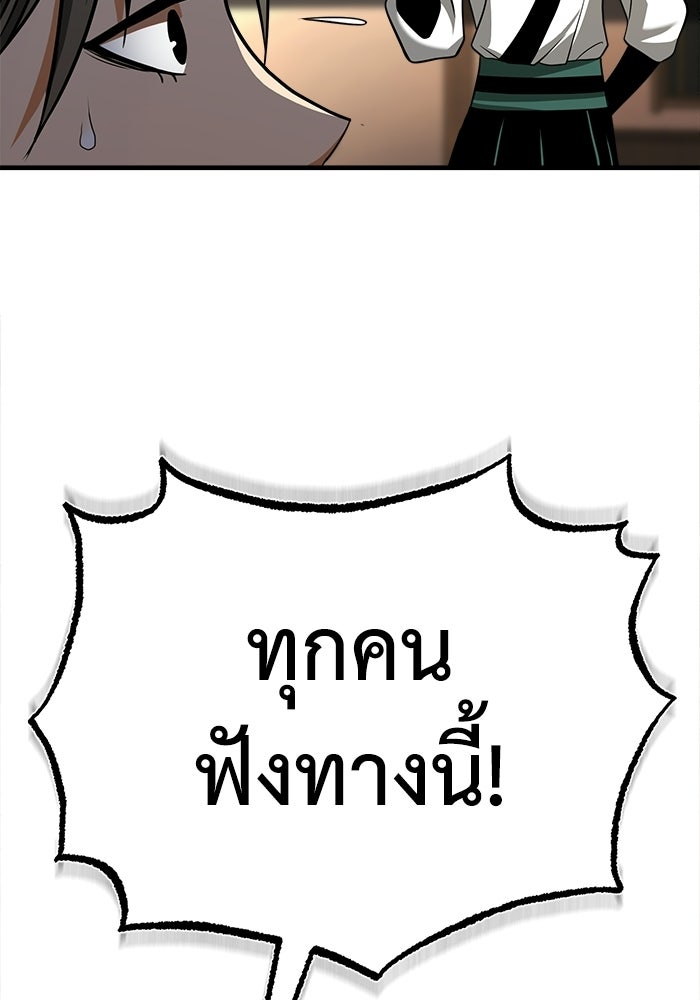 ปลุกตำนานมารคืนชีพ - หน้า 41