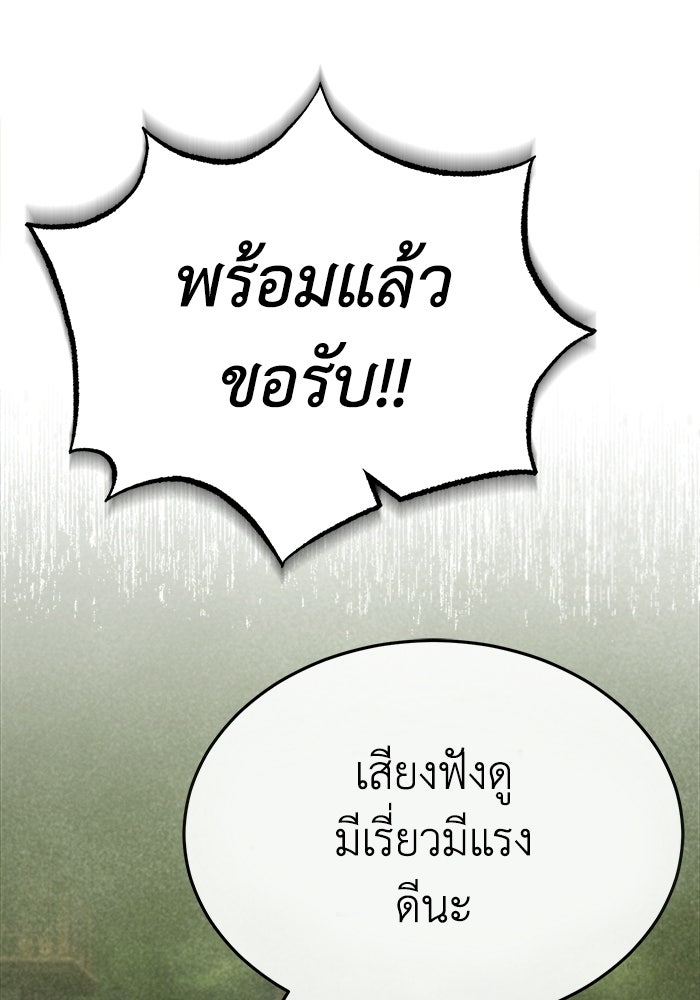 ปลุกตำนานมารคืนชีพ - หน้า 44