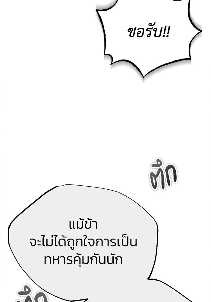 ปลุกตำนานมารคืนชีพ - หน้า 46