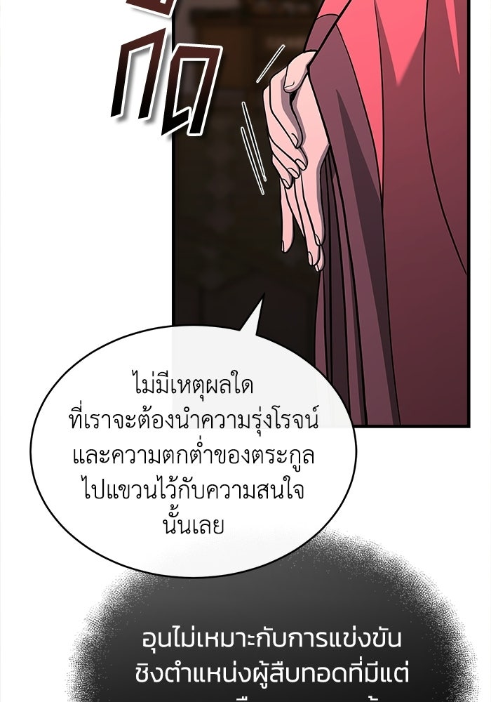 ปลุกตำนานมารคืนชีพ - หน้า 7