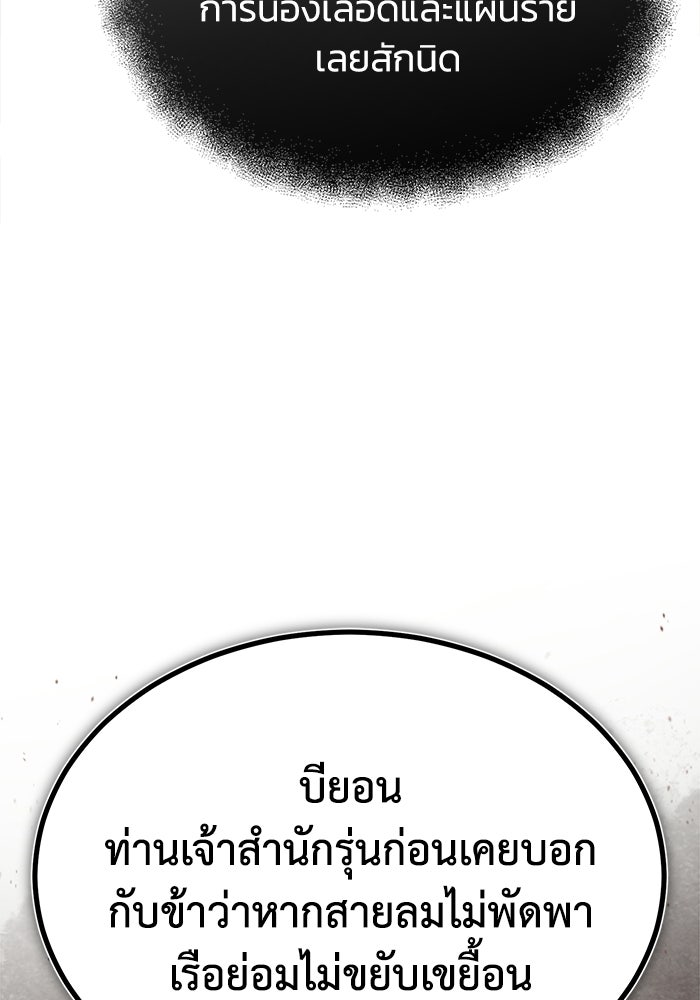 ปลุกตำนานมารคืนชีพ - หน้า 8