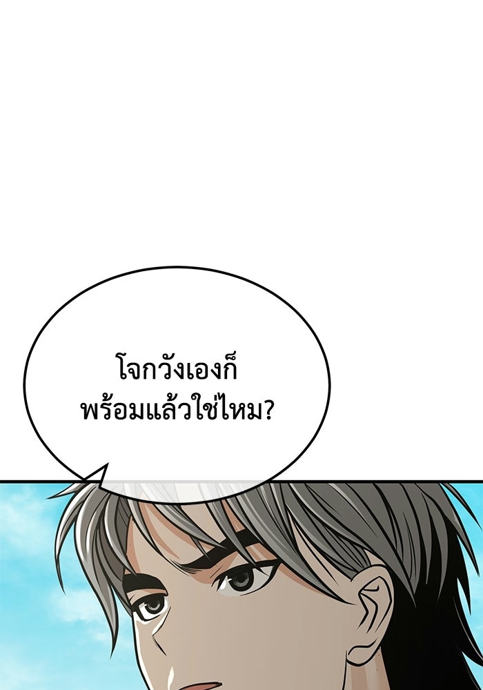 ปลุกตำนานมารคืนชีพ - หน้า 1