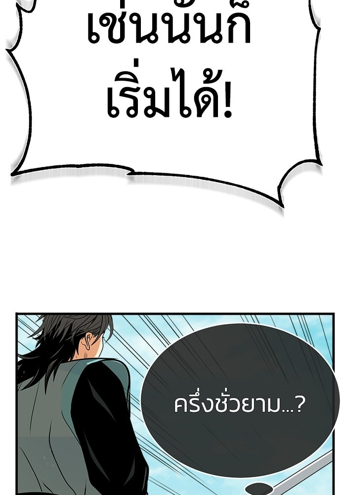 ปลุกตำนานมารคืนชีพ - หน้า 10