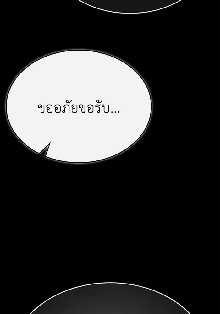 ปลุกตำนานมารคืนชีพ - หน้า 103