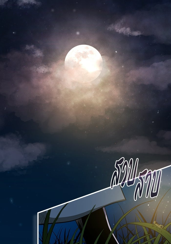 ปลุกตำนานมารคืนชีพ - หน้า 116