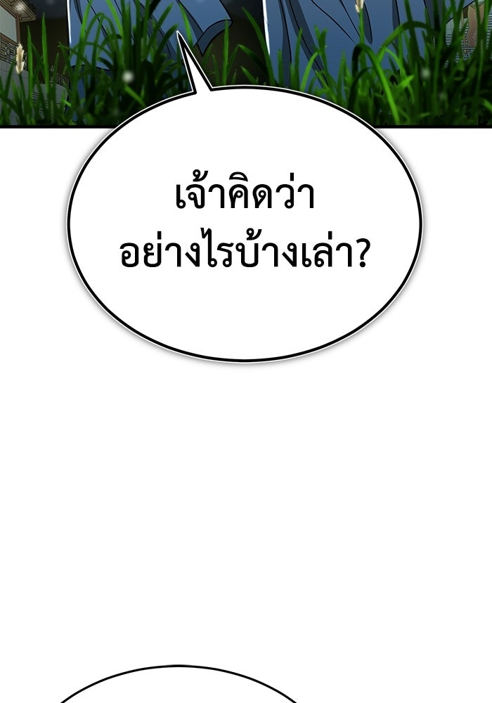 ปลุกตำนานมารคืนชีพ - หน้า 119