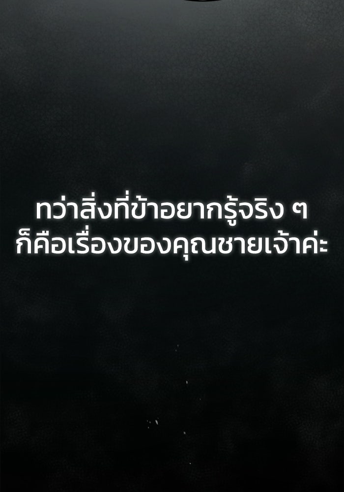 ปลุกตำนานมารคืนชีพ - หน้า 124