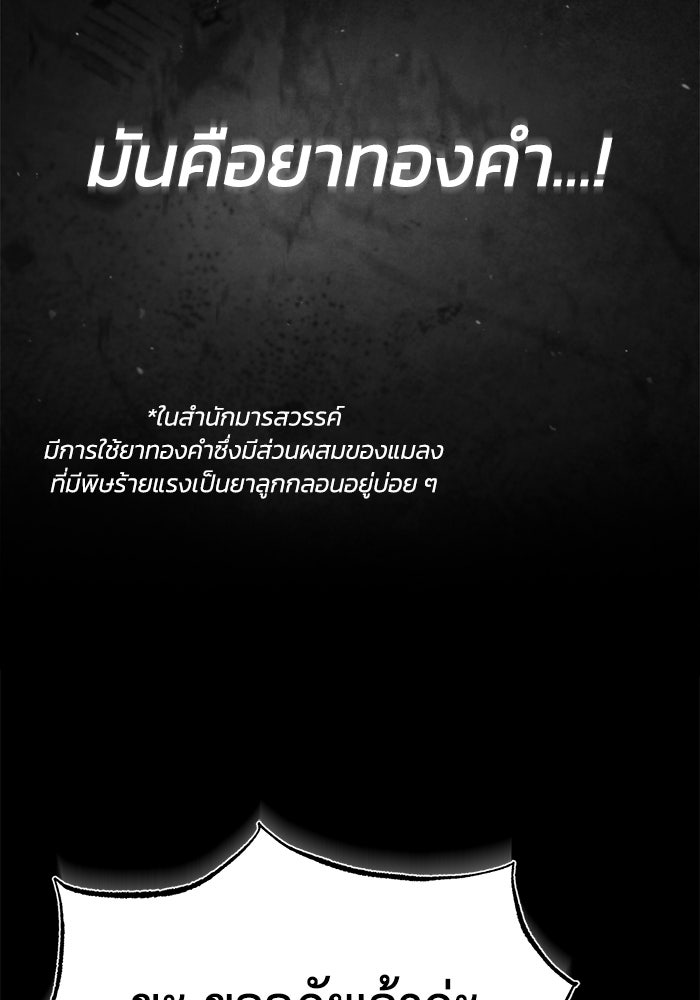 ปลุกตำนานมารคืนชีพ - หน้า 128