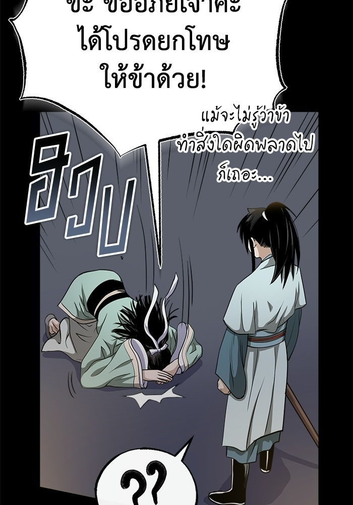 ปลุกตำนานมารคืนชีพ - หน้า 129