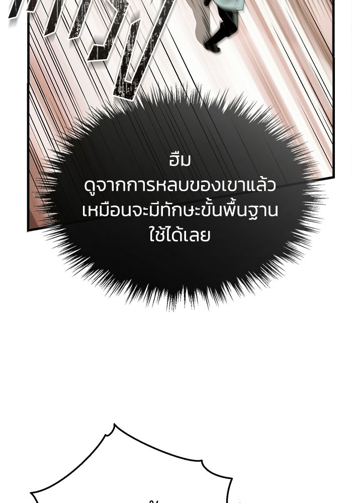 ปลุกตำนานมารคืนชีพ - หน้า 13