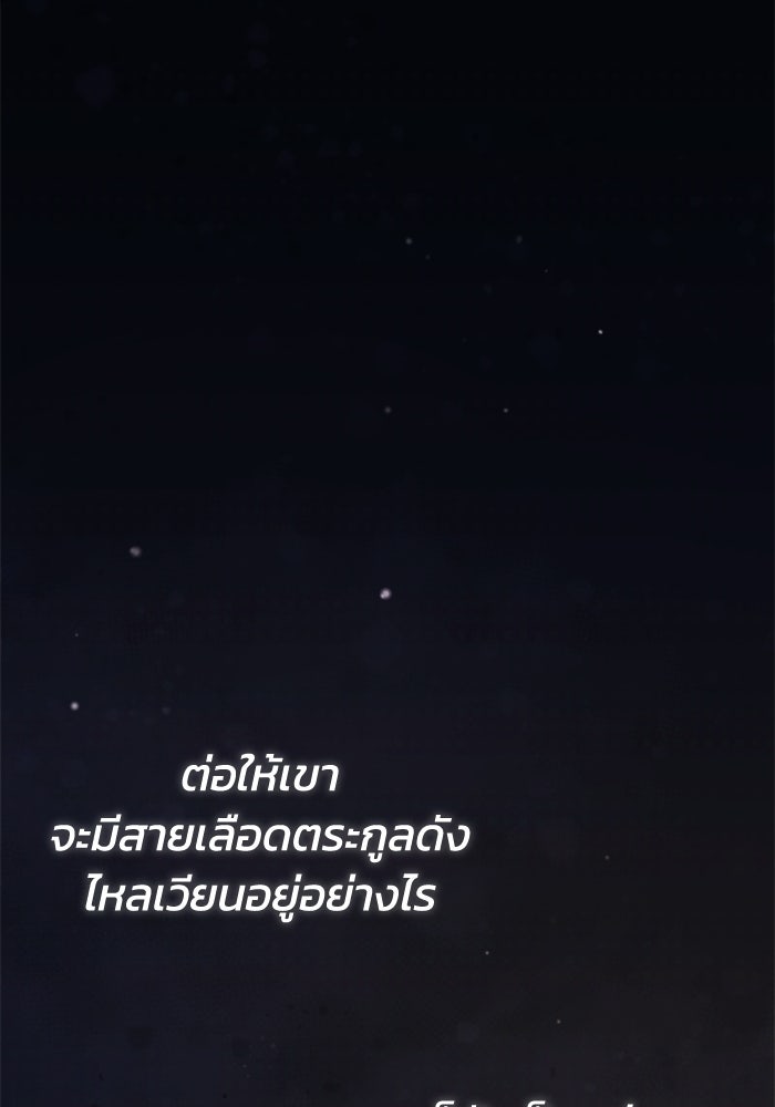 ปลุกตำนานมารคืนชีพ - หน้า 140