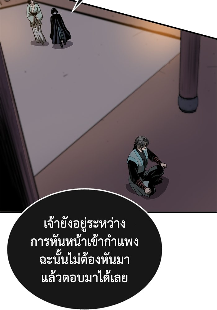 ปลุกตำนานมารคืนชีพ - หน้า 146