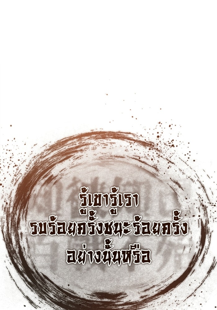 ปลุกตำนานมารคืนชีพ - หน้า 147