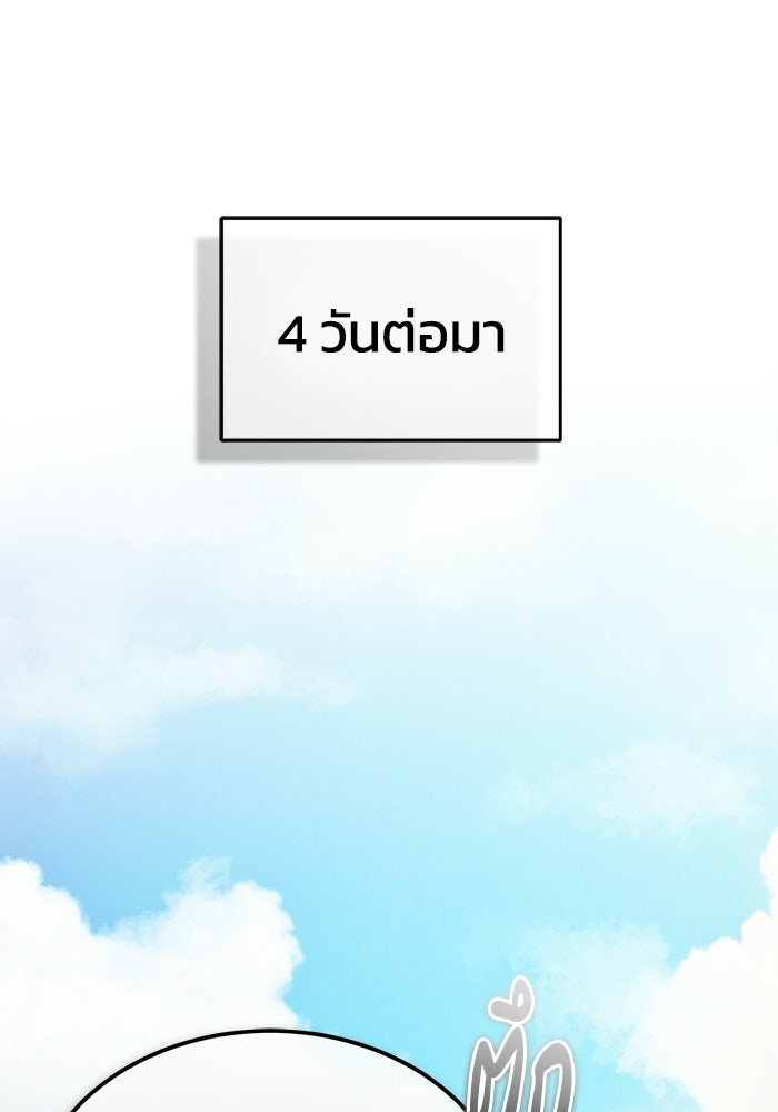 ปลุกตำนานมารคืนชีพ - หน้า 155