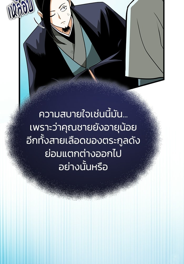 ปลุกตำนานมารคืนชีพ - หน้า 161