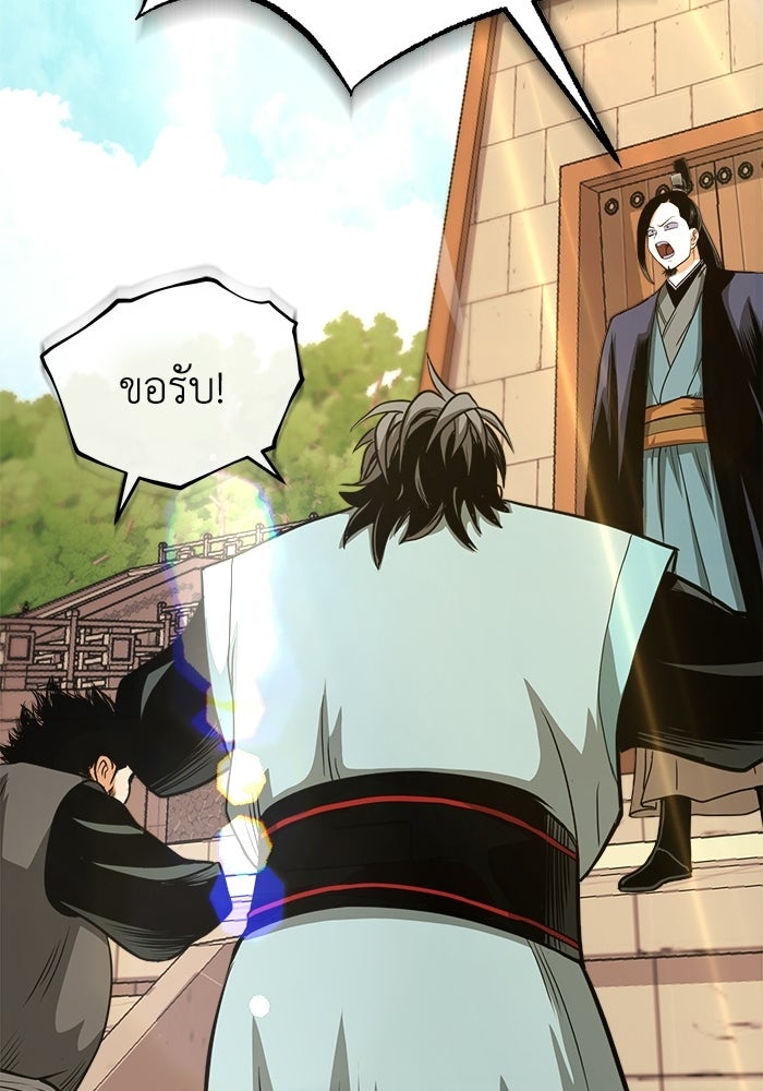 ปลุกตำนานมารคืนชีพ - หน้า 164