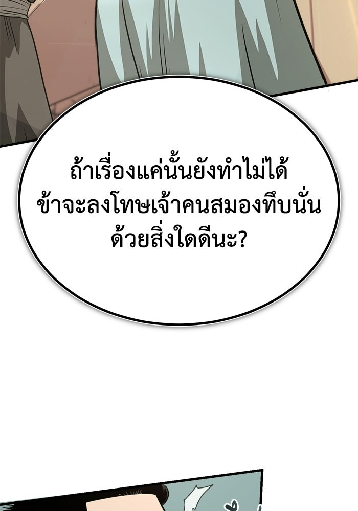 ปลุกตำนานมารคืนชีพ - หน้า 165