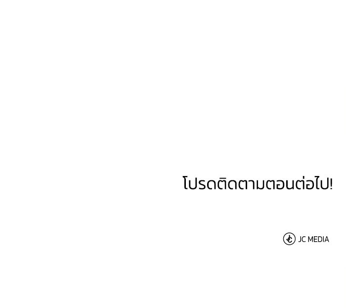 ปลุกตำนานมารคืนชีพ - หน้า 170