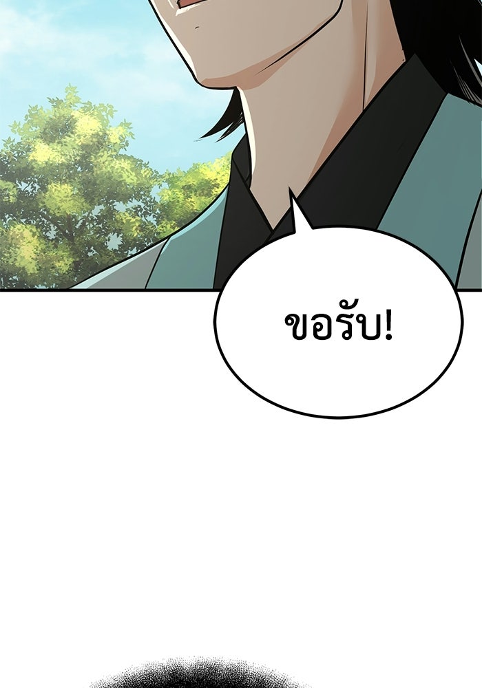 ปลุกตำนานมารคืนชีพ - หน้า 2