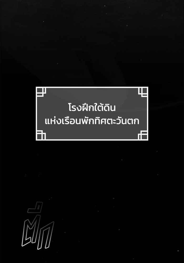 ปลุกตำนานมารคืนชีพ - หน้า 20