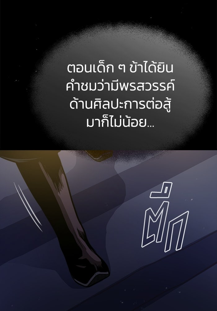 ปลุกตำนานมารคืนชีพ - หน้า 21