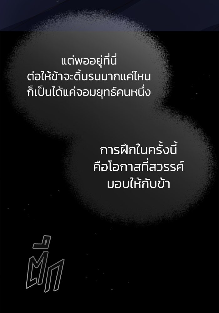 ปลุกตำนานมารคืนชีพ - หน้า 22