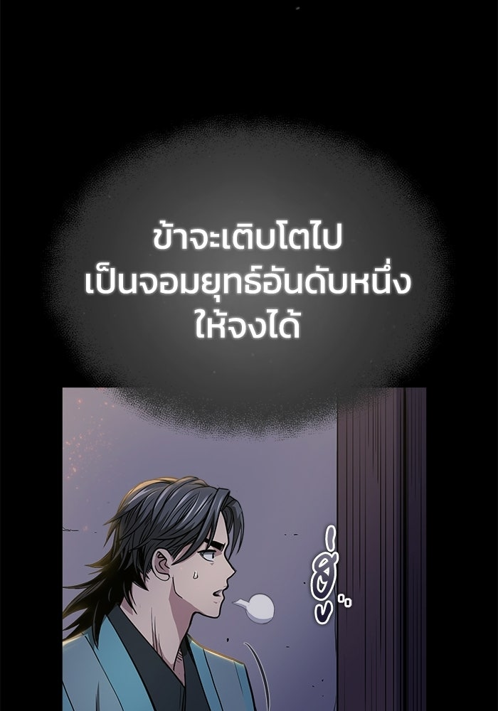 ปลุกตำนานมารคืนชีพ - หน้า 23